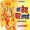 Meri Naiya Paar Lagao (Hindi)