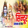 About Sindhur Salamat Rahe Mera (Hindi) Song