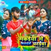 About Makaiya Me Bichayike Chataiya (Maghi) Song