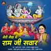 About Meri Naiya Me Ram Ji Sawar Bhajan (Hindi) Song