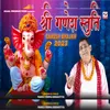 Shree Ganesh Stuti (Hindi Bhajan)