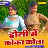 Holi Mein Coka Cola (Hindi)