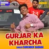 Gurjar Ka Kharcha (Hindi)