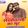 About Shekhchilli Ka Soot (Hindi) Song