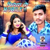 About Piyaba Ke Mobile Song