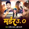 About Murder 3 (Bhojpuri) Song