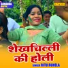 Shekhchilli Ki Holi (Hindi)