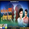 About Tu Dhokabaaj (Garhwali song) Song