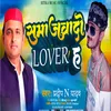 Samajwadi Lover Ha (Bhojpuri)