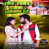 Tor Lover Dabang Ahiran Haie (Ahiran Song)