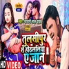 About Tulsipur Se Hothalaliya A Jaan Song