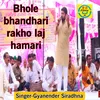 Bhole Bhandhari Rakho Laj Hamari