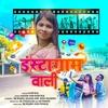 About Instagram Wali (Nagpuri) Song