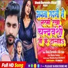 About Chandrabanshi Ji Ke Tola Ha (Bhojpuri) Song