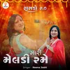 About Meldi Ramti Aave (Gujarati Dakla) Song