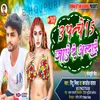 3 Pache 15 Jayede Andre (Bhojpuri)