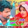 About Maugi Take Tukur Tukur (Khortha) Song