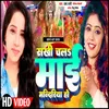 About Sakhi Chala Mai Mandiriya Ho (Bhojpuri Devi Song) Song
