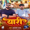 About Yaari (Bhojpuri Song) Song