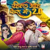 About Rahela Ohi Fera Me2.0 (Bhojpuri) Song