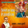 Jiske Sar Hath Hai Ganpati Ka (Hindi)