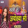 About Nagri Ho Ayodhya Si Song