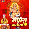 About Ganesh Chalisa (Hindi) Song