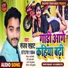 About Gadi Aage Kahiya Badhi Song