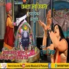 About Mankameshwar Mandir Me Dhol Baje Song