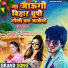 About Na Jayungi Bihar Up Goli Chal Jayga Song