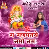 About Om Ganpataye Namo Namah (Ganesh Mantra) Song