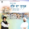 About Rabb Da Nanak Sab Da Nanak Song