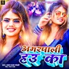 About Amarpali Hau Ka (Bhojpuri) Song