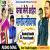 About Gharwa Lele Ahiya Bhartiya Samvidhan Song