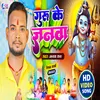 About Guru Ke Gyanwa (Shiv charcha Bhajan) Song