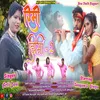 About Rimi Jhimi 2 (Nagpuri) Song