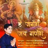 About Hei Jagesh Jai Ganesh (Ganesh Bhajan) Song