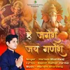 Hei Jagesh Jai Ganesh (Ganesh Bhajan)