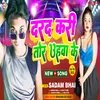 About Darad Kari Tor Uhawa Ke (Bhojpuri) Song