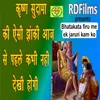 About Bhatakata Firu  Me Ek Jaruri Kam Ko Song
