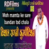 Moh Mamta Ke Sare Bandhan Tod Chala