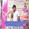 About Are Mere Baba Mohan Ram Base Kholi Me Song