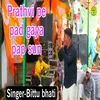 About Prathvi Pe Pad Gaya Pap Suno Song