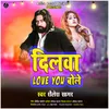 About Love You Bole (BHOJPURI) Song