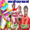 About Khelbo Holi Aajke Amra Sobai Song