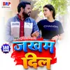 About Jakham Dil Ke (Bhojpuri Sad Song) Song