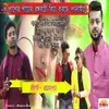 About Pasher Gayer Rangabati Biya Koreche Palaiya Song