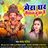 About Mera Ghar Raushan Huwa Hai (Ganesh Puja Song) Song