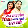 About Mat Kar Tang Piya Aadhi Aadhi Raat Ko (Hindi) Song