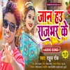 Jaan Hau Rajbhar Ke (Bhojpuri)